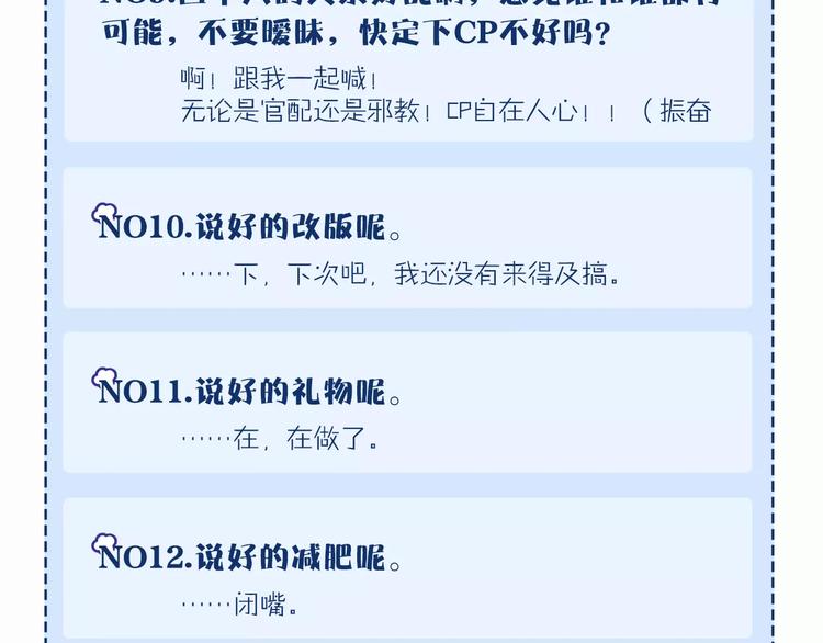 第13话 忽冷忽热的室友115