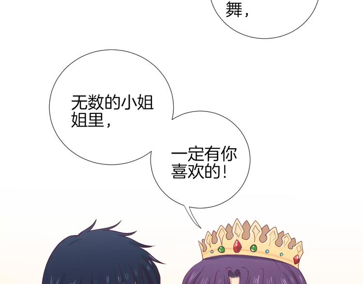 番外 辛蒂蕾拉的剧场（1）62