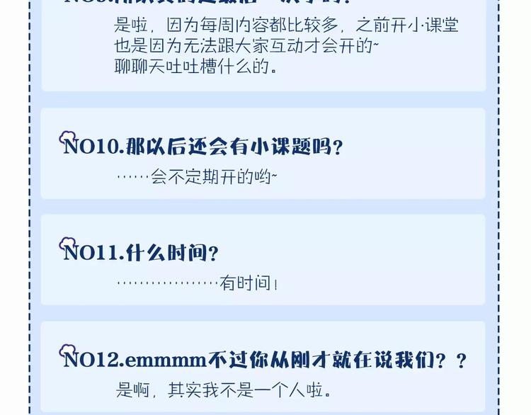 第18话 不要再见他了108