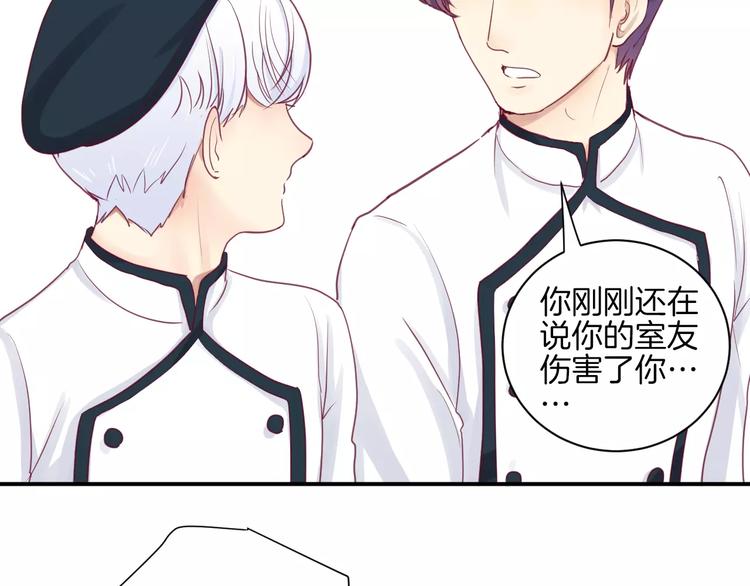 第13话 忽冷忽热的室友100