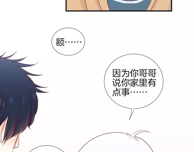 第19话 不仅是室友8