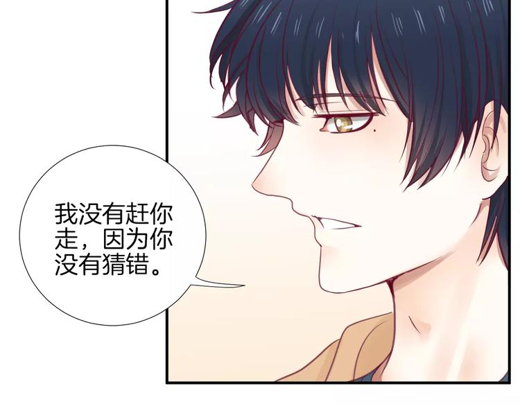 第20话 喜欢我的什么？73
