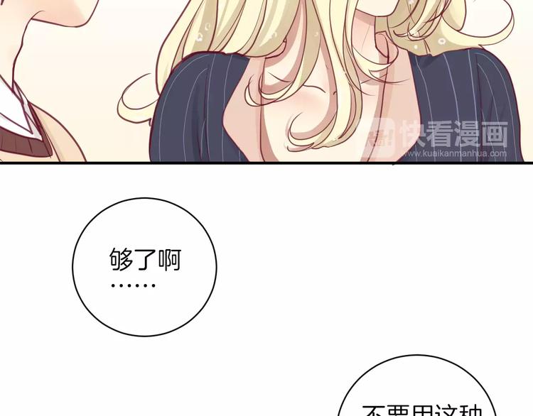 第12话 不要对谁都那么好43