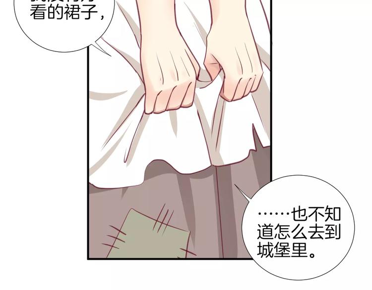 番外 辛蒂蕾拉的剧场（2）22