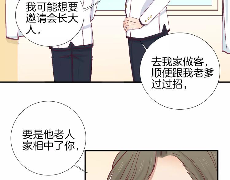完结篇 心意38