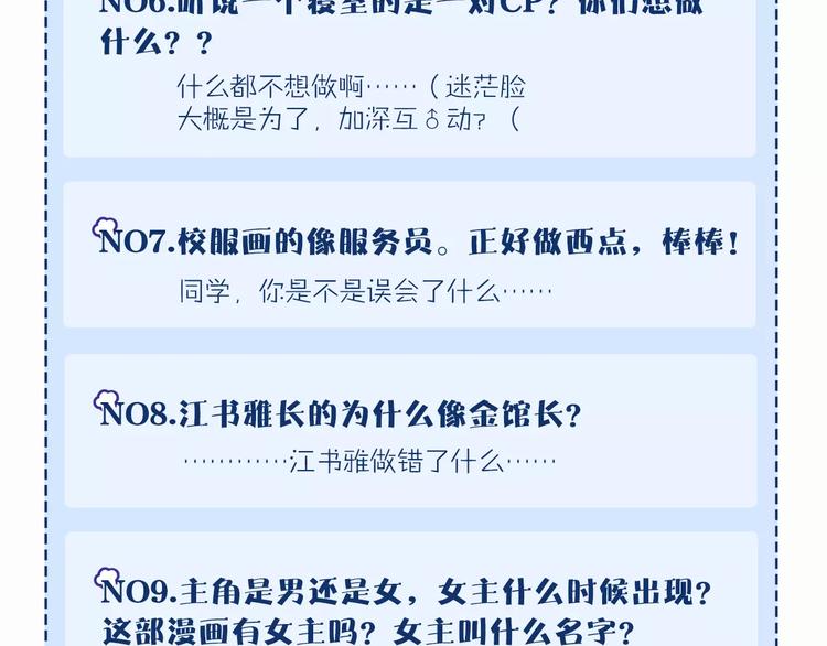 第3+4话 大魔王室友245