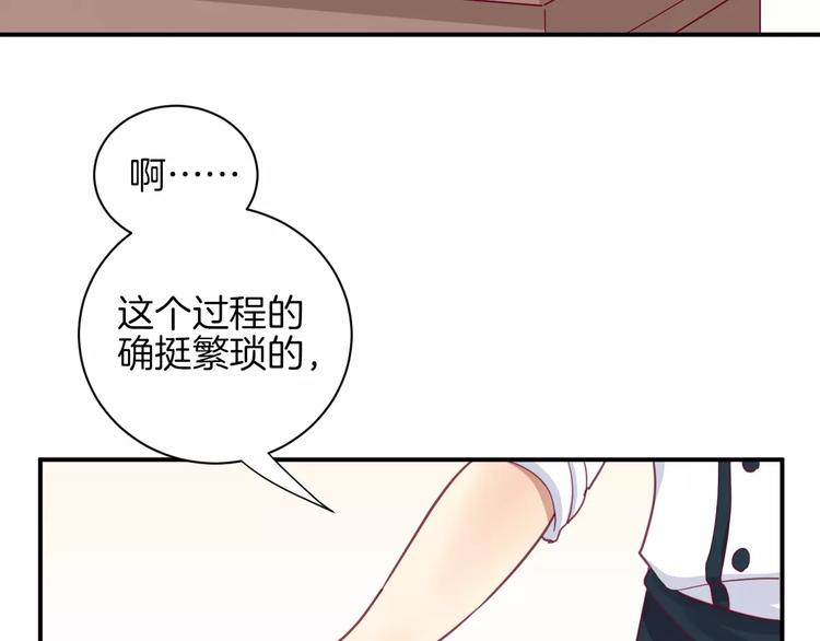 第13话 忽冷忽热的室友65