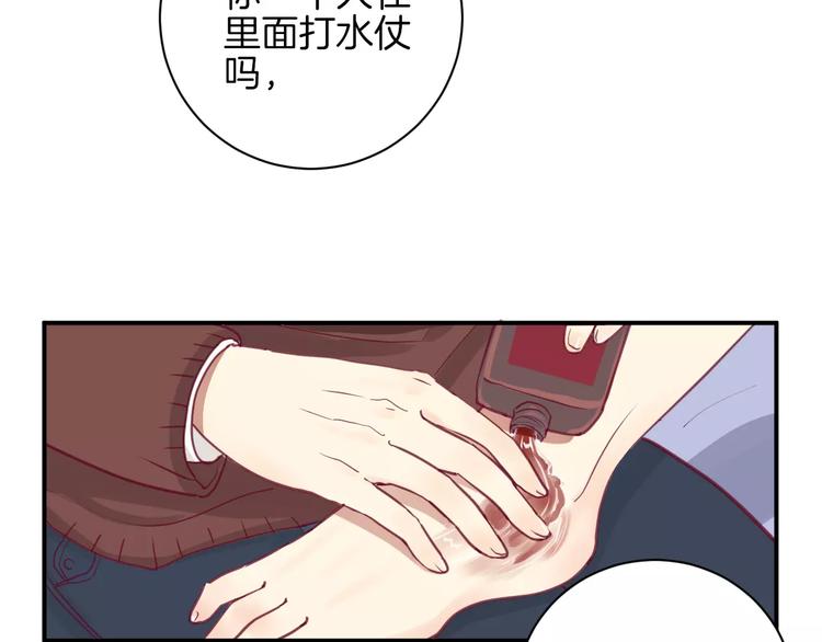第12话 不要对谁都那么好34