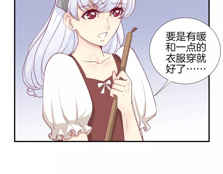 番外 辛蒂蕾拉的剧场（1）25