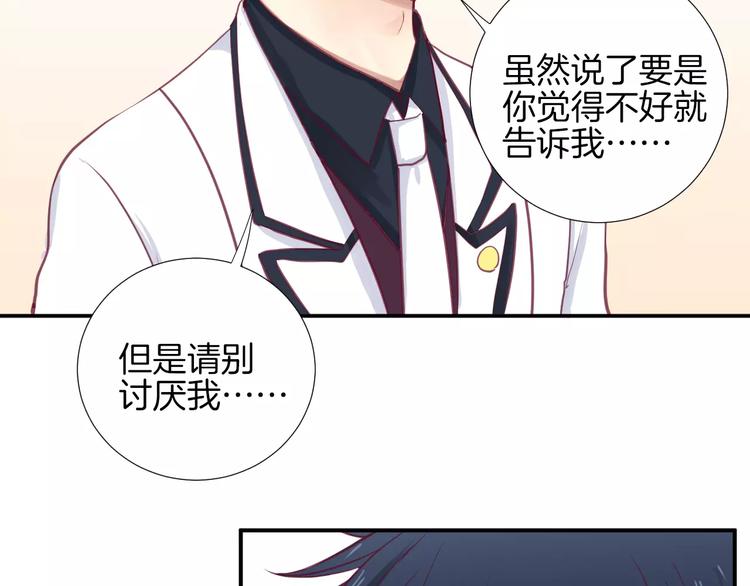 第20话 喜欢我的什么？72