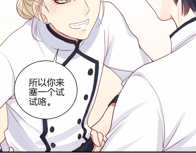 第13话 忽冷忽热的室友92