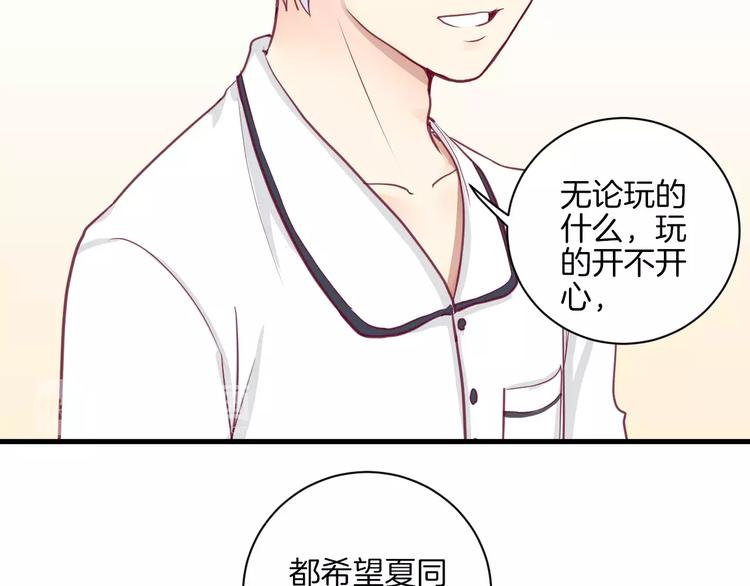 第11话 好朋友95