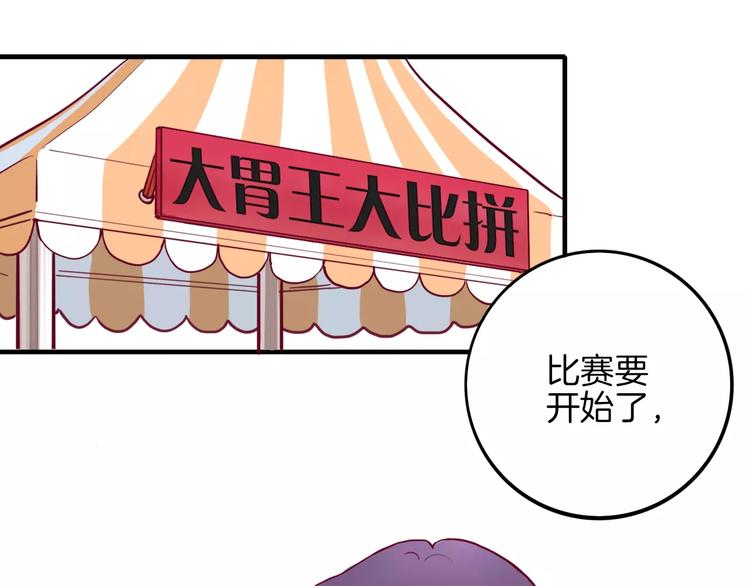 第7话 大胃王比赛96