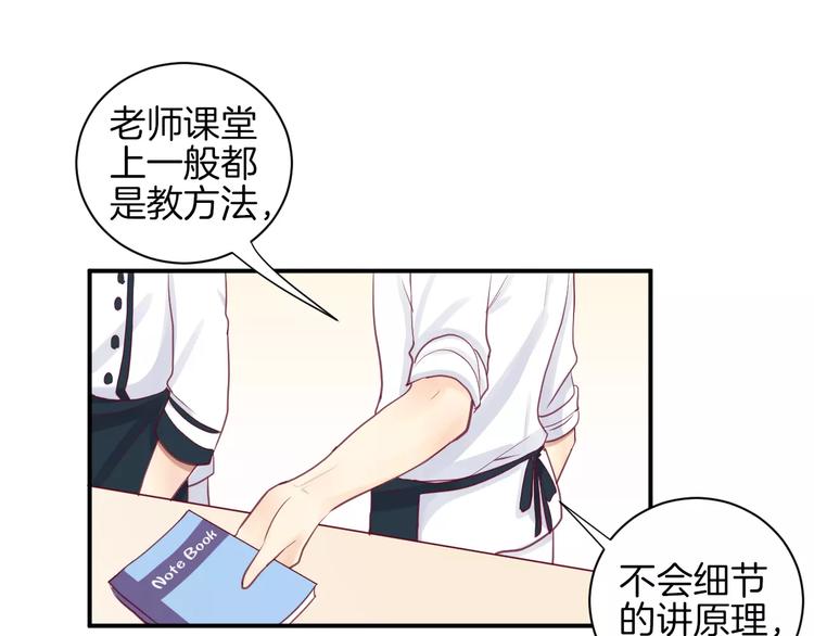 第13话 忽冷忽热的室友69