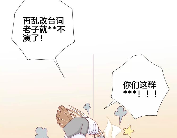 番外 辛蒂蕾拉的剧场（2）12
