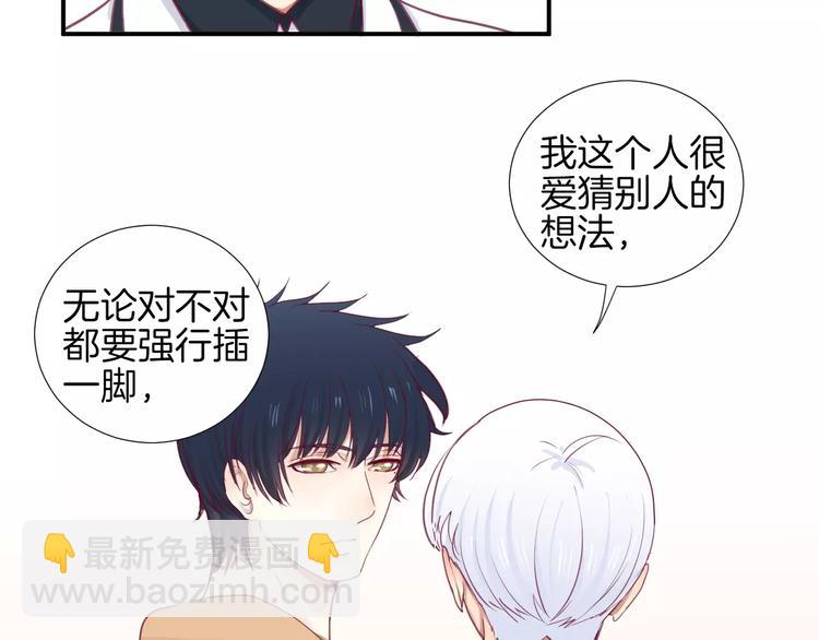 第20话 喜欢我的什么？69