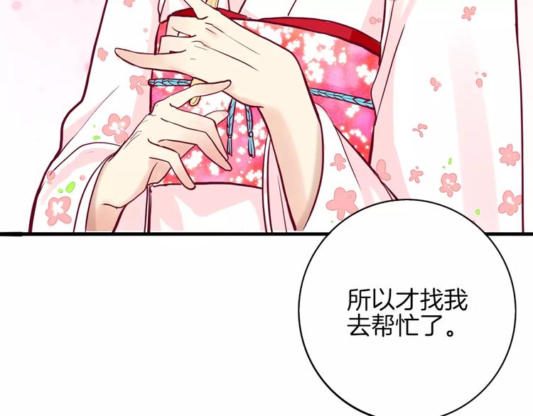 第7话 大胃王比赛86
