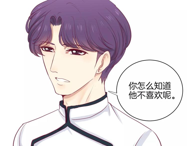 第13话 忽冷忽热的室友104
