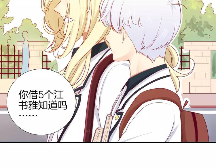 第14话 他说了什么？21