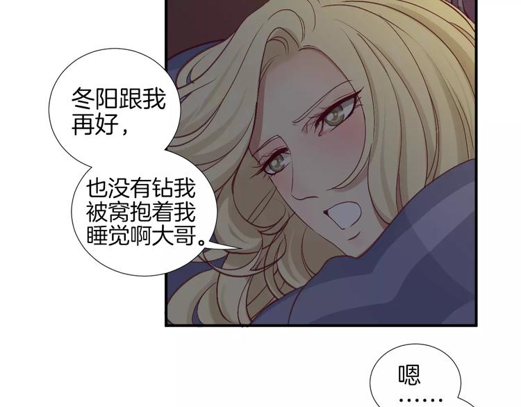 第21话 取暖56