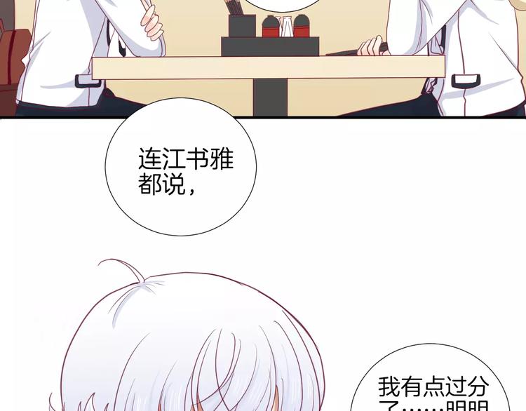 第14话 他说了什么？57