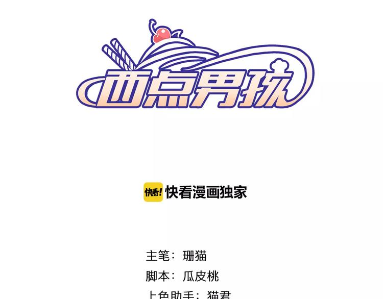第3+4话 大魔王室友123