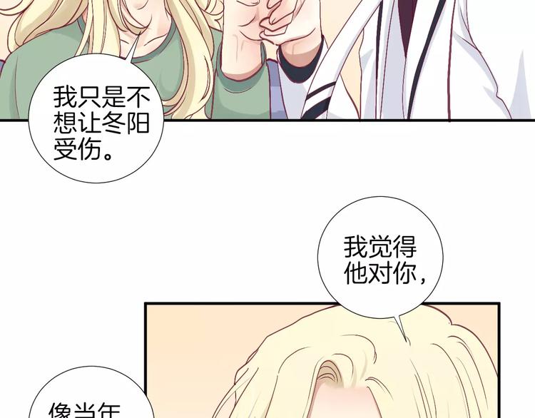 第23话 胆小鬼62