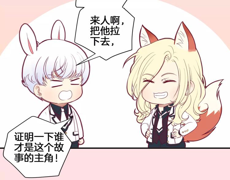 番外一  游乐园88