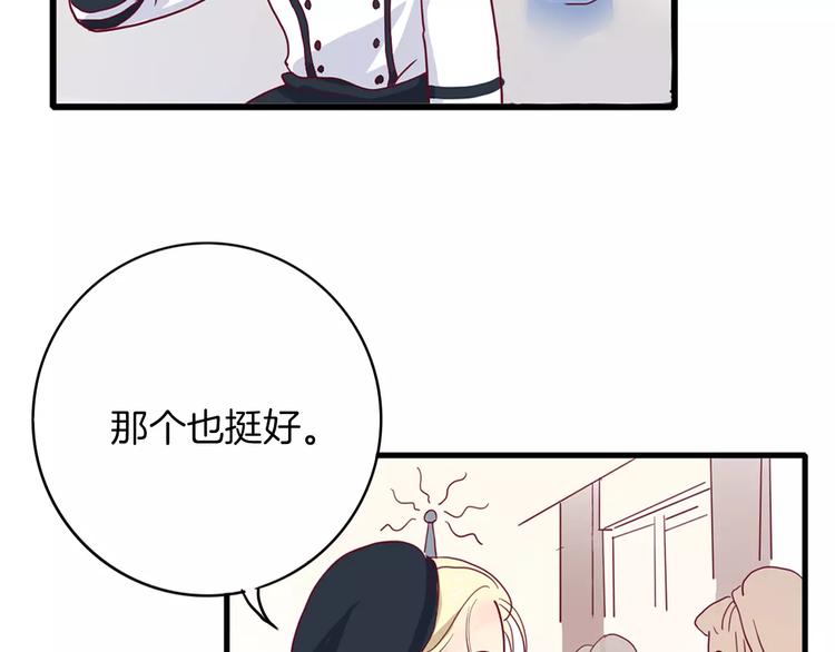 第3+4话 大魔王室友73