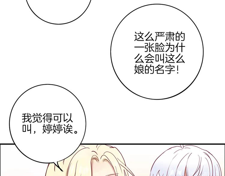 第3+4话 大魔王室友141