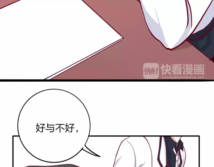 第6话 游园会68