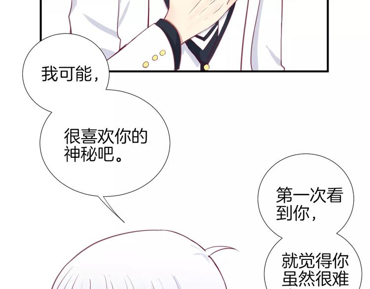 第20话 喜欢我的什么？82