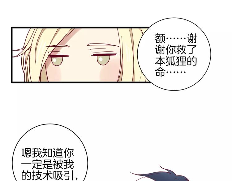 第9话 羡慕89