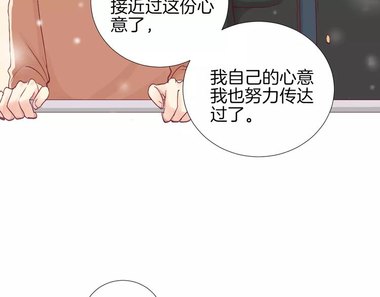 完结篇 心意67