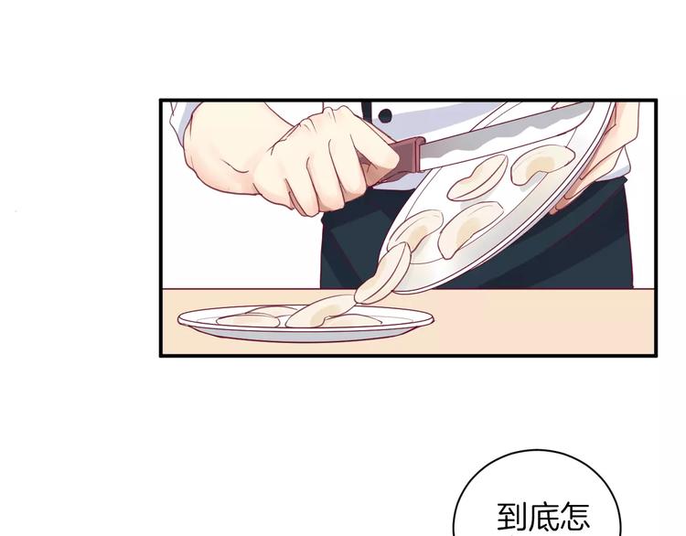 第13话 忽冷忽热的室友58
