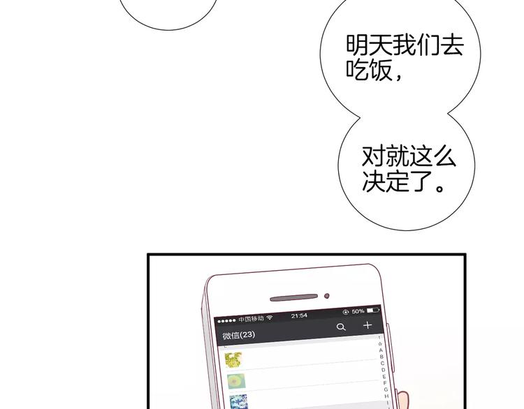 第19话 不仅是室友90
