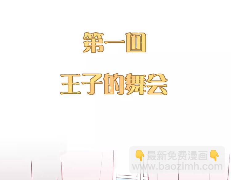 番外 辛蒂蕾拉的剧场（1）22