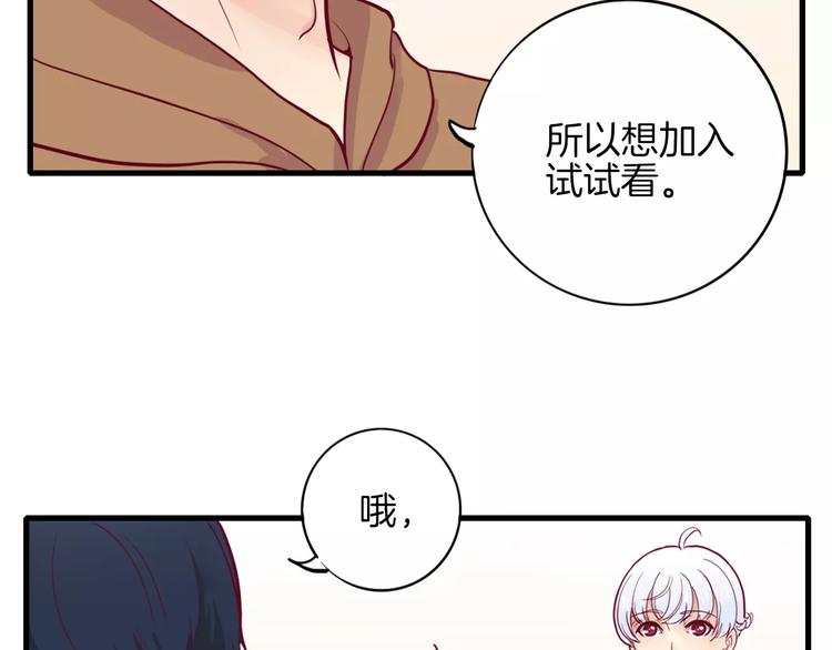 第3+4话 大魔王室友164