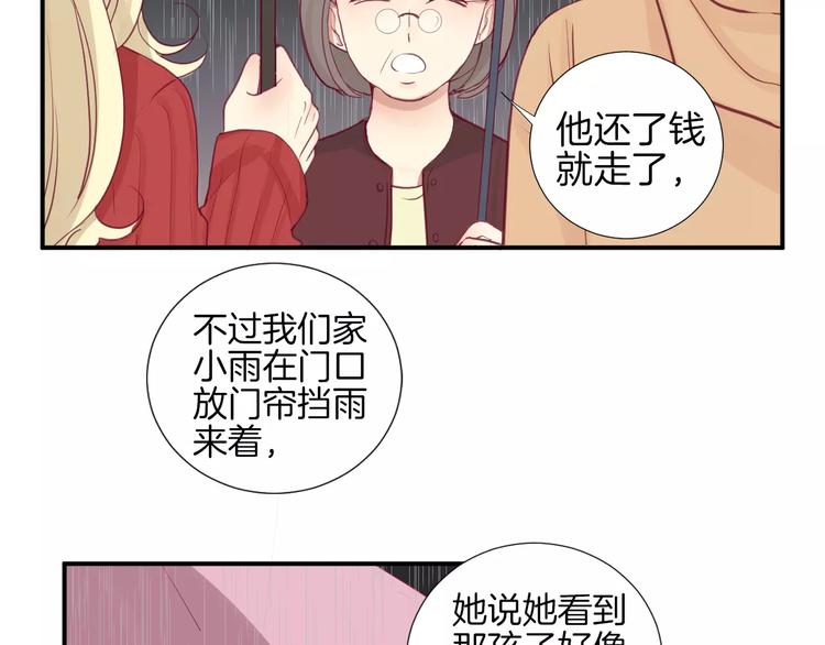 第17话 哥哥19