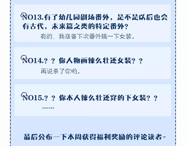 第12话 不要对谁都那么好120