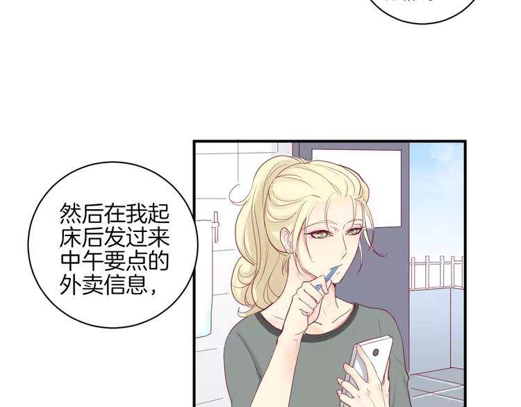 第12话 不要对谁都那么好72