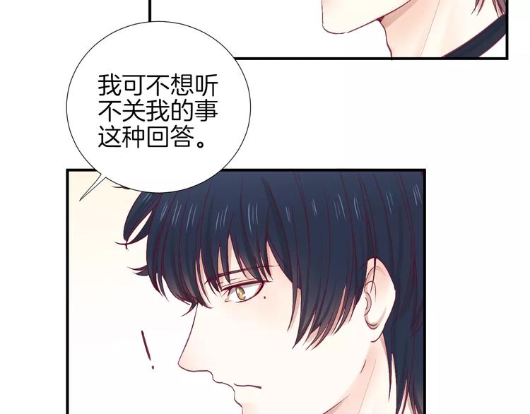第23话 胆小鬼33