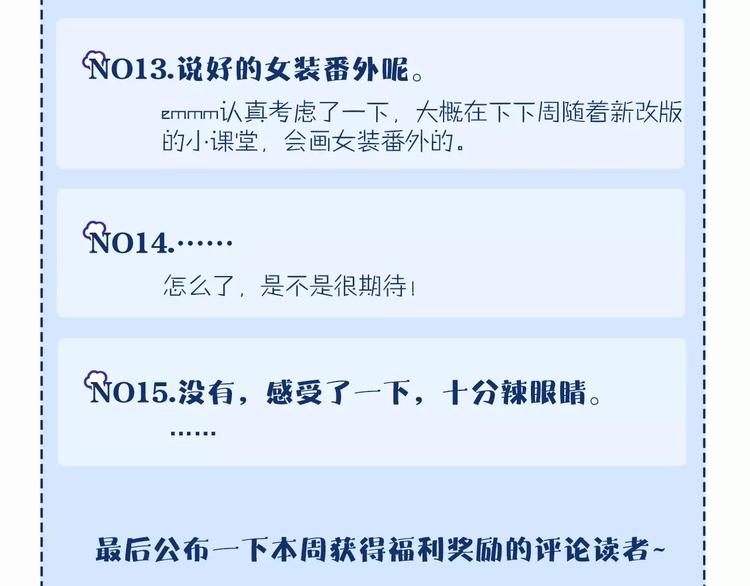 第13话 忽冷忽热的室友116