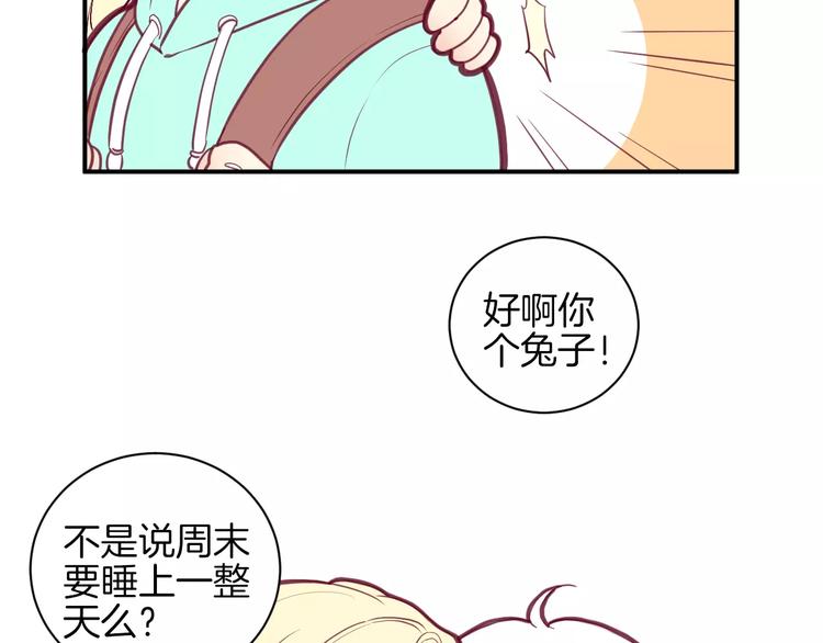 番外一  游乐园30