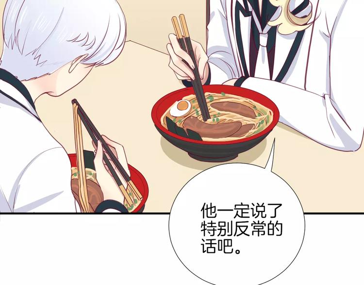 第14话 他说了什么？76