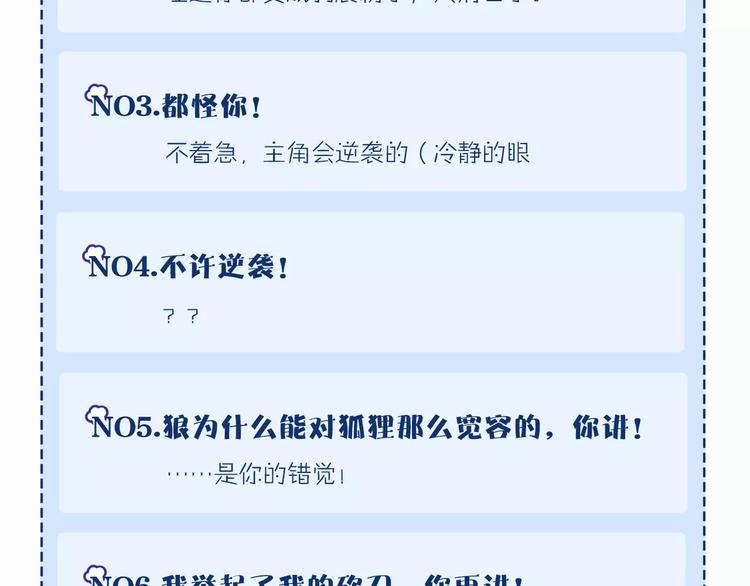 第14话 他说了什么？109