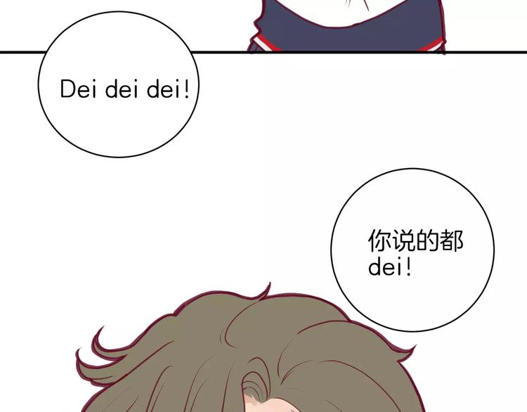 番外一  游乐园38