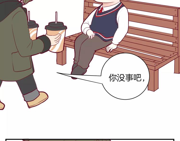 番外一  游乐园77
