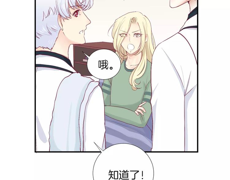 第23话 胆小鬼25
