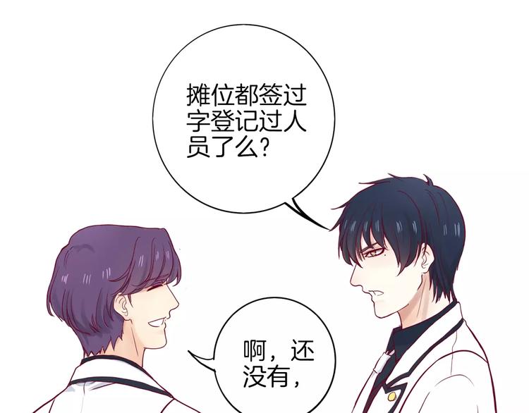 第6话 游园会125